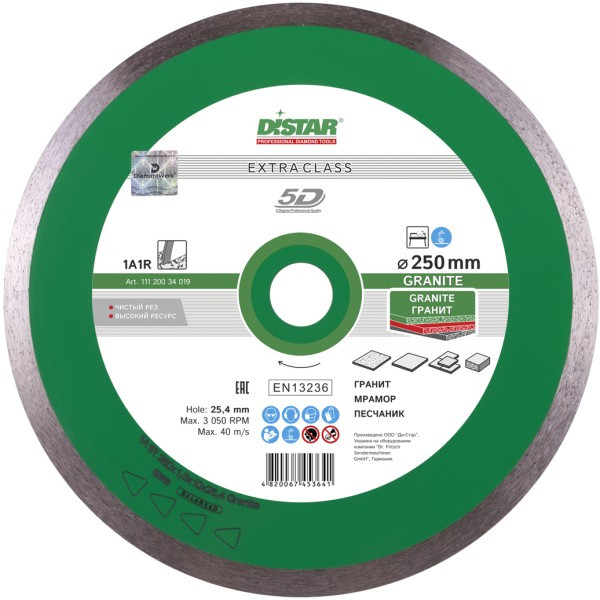 Круг алмазний відрізний Distar Granite 1A1R 250 x 25.4 Суцільний (11120034019), фото 1