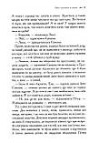 Хроніки Нарнії. Лев, Біла Відьма та шафа. Книга 2. Клайв Стейплз Льюїс, фото 4