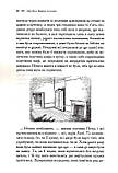 Хроніки Нарнії. Лев, Біла Відьма та шафа. Книга 2. Клайв Стейплз Льюїс, фото 5
