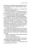 Хроніки Нарнії. Небіж чаклуна. Книга 1. Клайв Стейплз Льюїс, фото 4