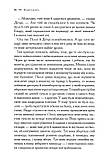 Хроніки Нарнії. Небіж чаклуна. Книга 1. Клайв Стейплз Льюїс, фото 5