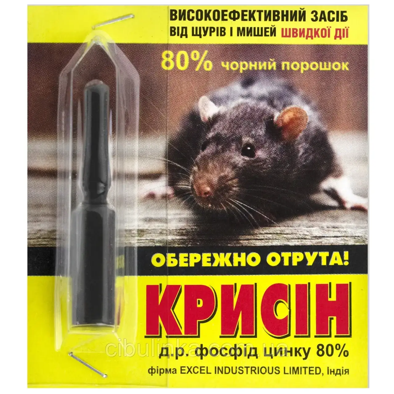 Отрута КРИСИН, чорний порошок, 3 г, фото 1