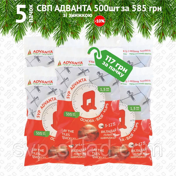 5 Пачок 500 шт Основа СВП 1,5 мм АДВАНТА