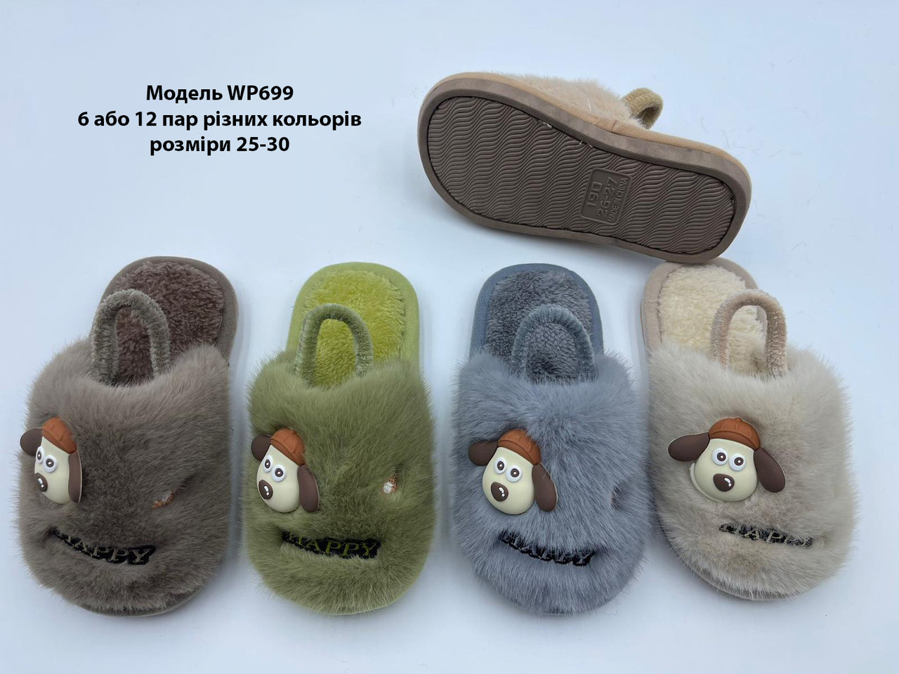 Дитячі тапочки