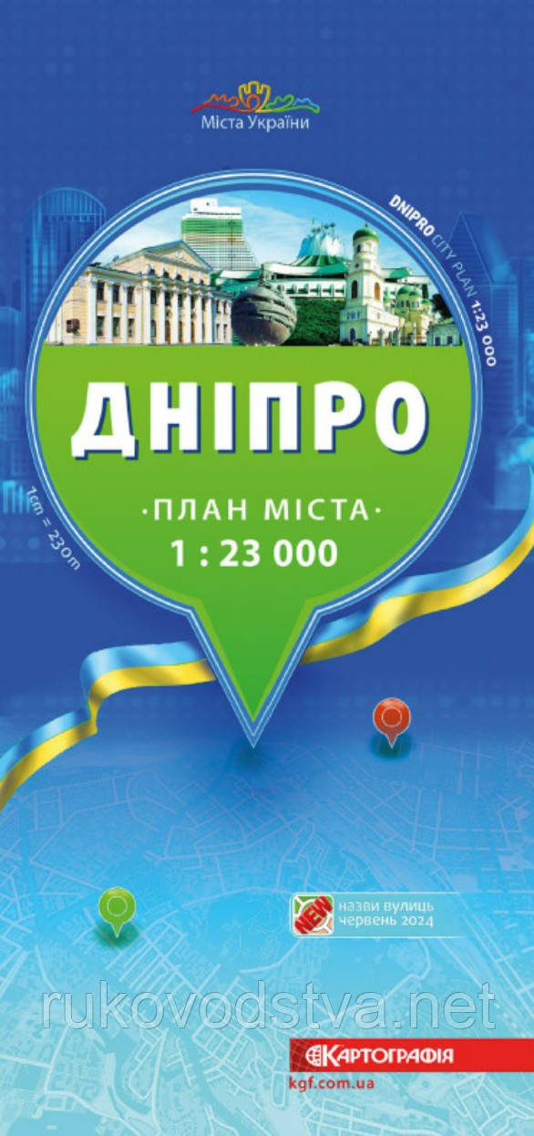 Карта міста Дніпро