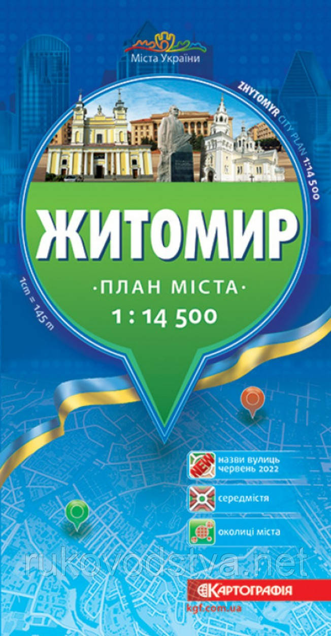 Мапа Житомира