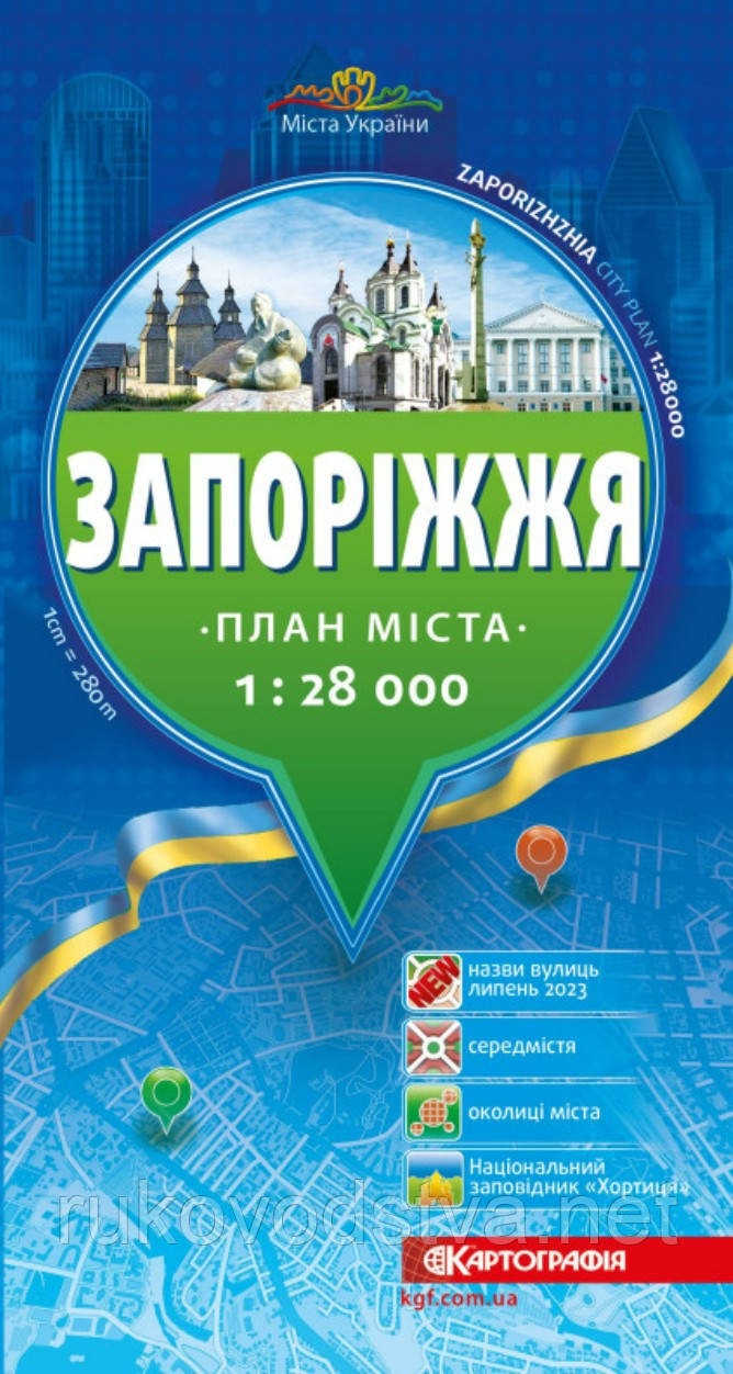 Карта Запоріжжя