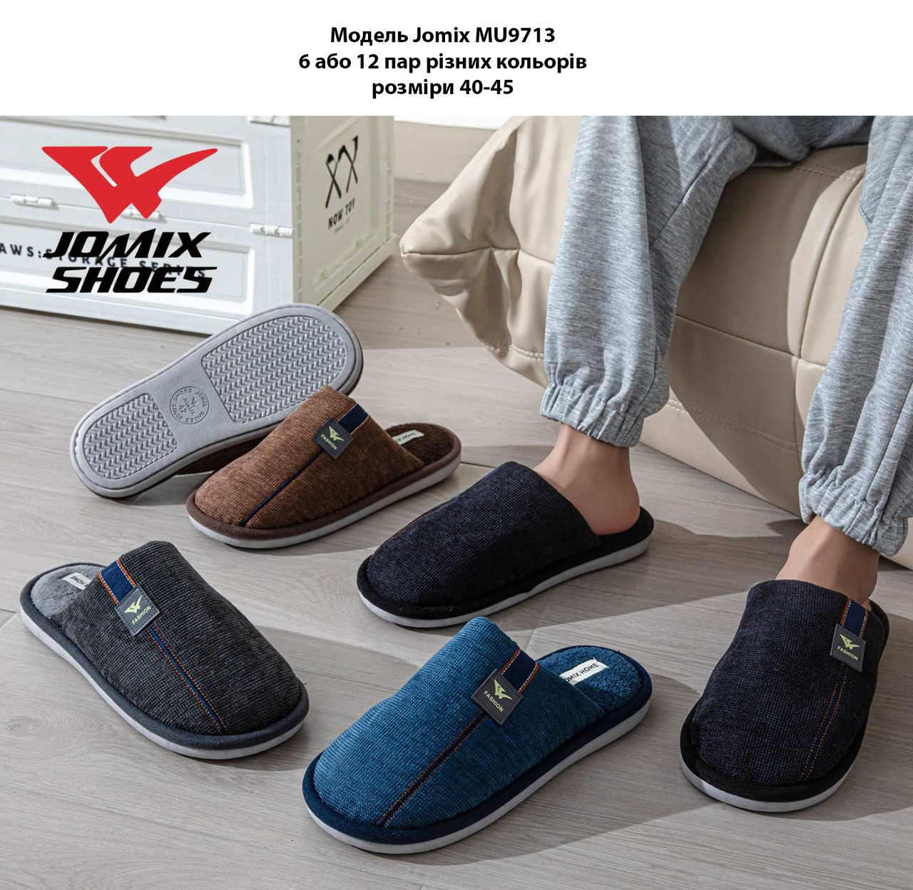 Чоловічі тапочки