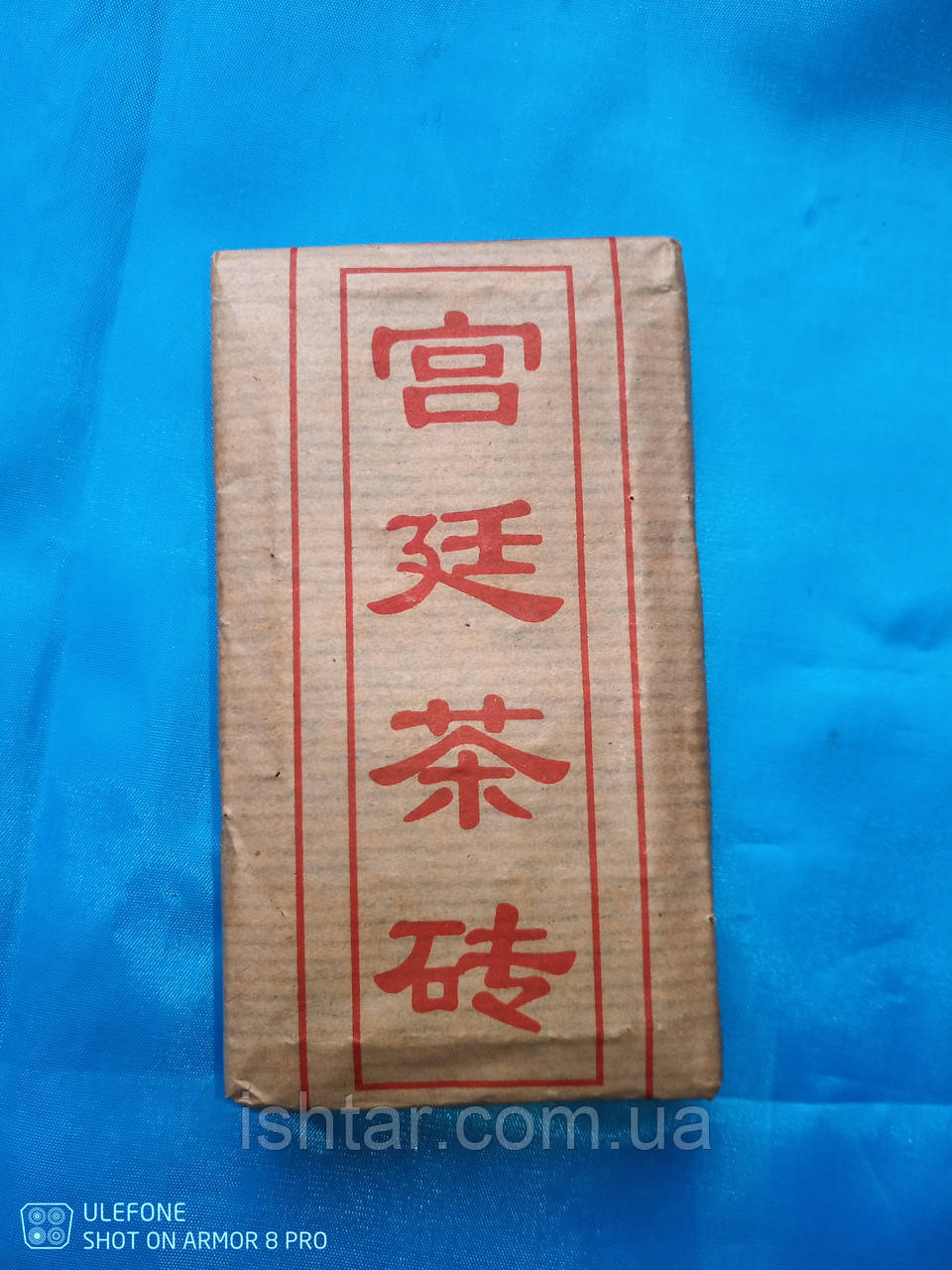 Чай Шу пуер Гун Фан 100г Пресований, фото 1