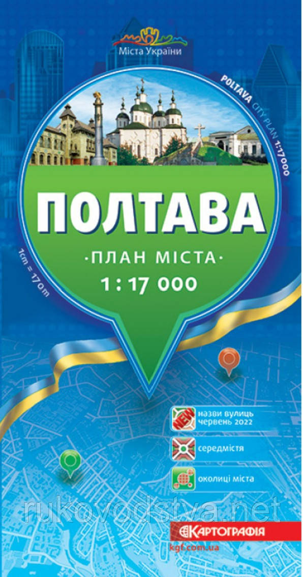 Карта Полтави