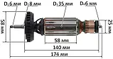 Якір болгарки Metabo W 11-125 Quick 310009150, фото 3