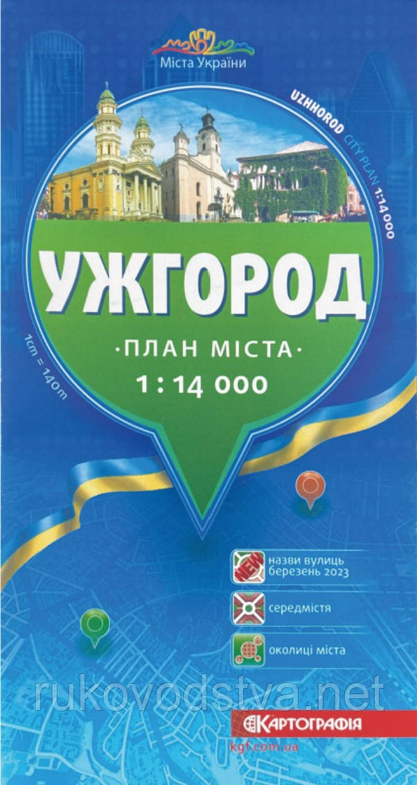 Карта Ужгорода