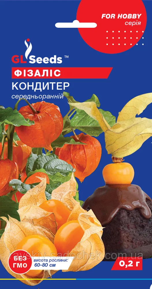 Насіння Фезалісу Кондитер 0.2г TM GL Seeds Середньоранній.