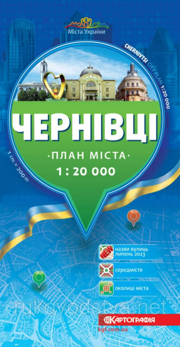 Карта міста Чернівці