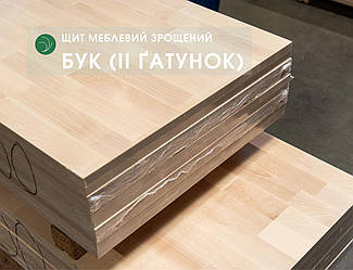Щит меблевий з бука зрощений, 20 мм, 1,00-3,00 х 0,65 м, 2 ґатунок