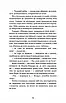 Книга Літо порушених правил. К. Л. Волтер, фото 6
