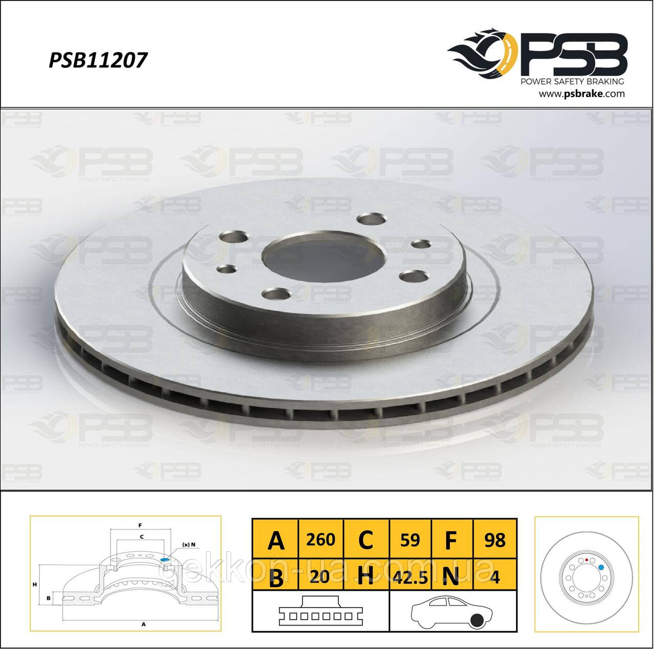 Диск гальмівний передній ВАЗ 2112 R14 кт.-2шт."Air Cooled" [PSB Tурция], PSB11207