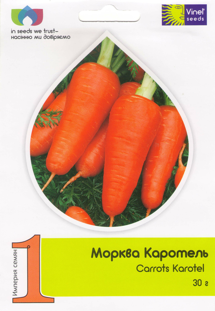 Насіння моркви Каротель 30г Vinel seeds