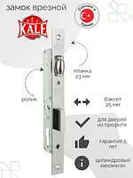 Замки для пластикових дверей врізний KALE 155 бексет 25 mm Нікель 85мм