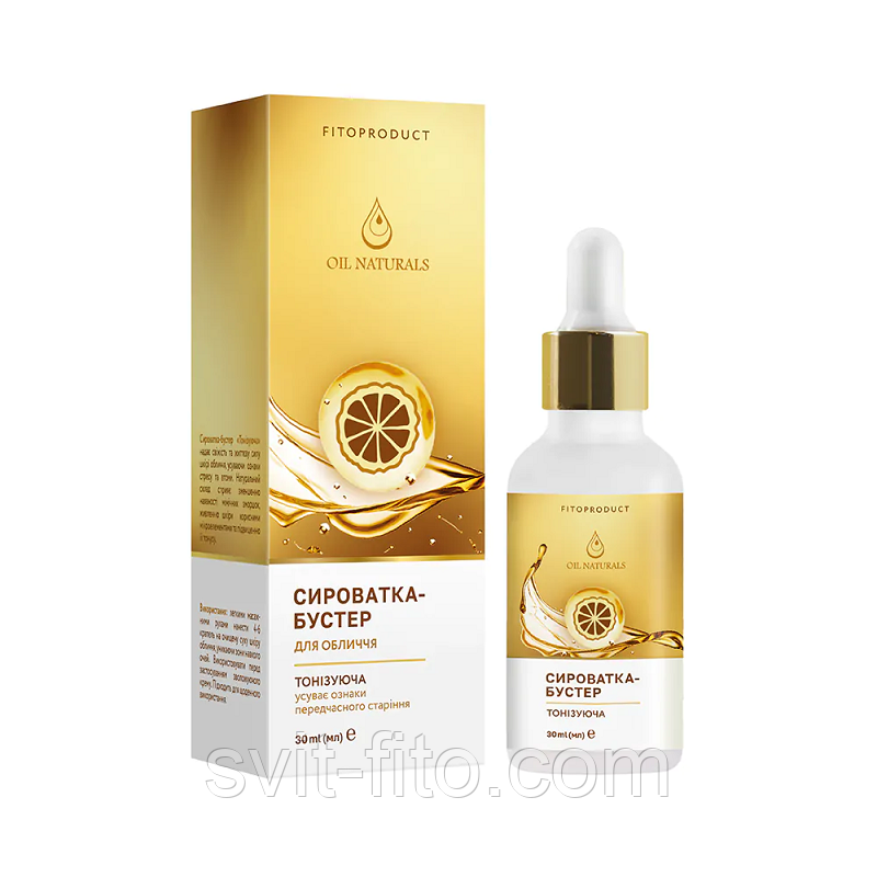 Сироватка-Бустер для обличчя тонізуюча OIL NATURALS 30 мл, фото 1