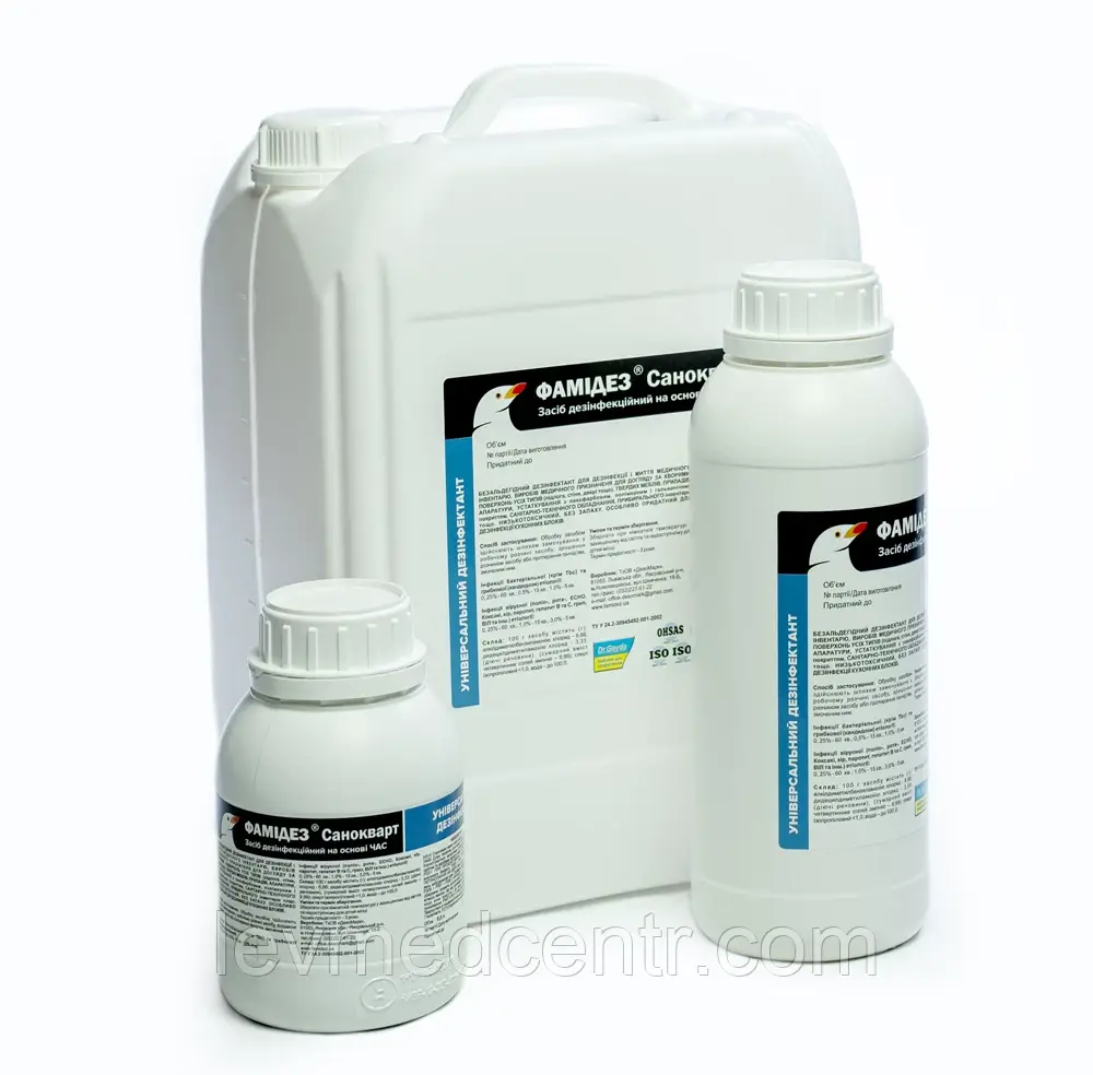 Фамідез Санокварт, 500мл, фото 1