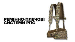 РПС Розвантаження