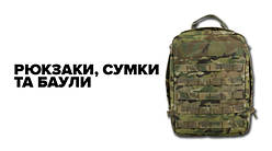 Рюкзаки, сумки та баулі