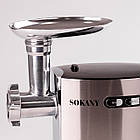 М'ясорубка Sokany SK091 для дому 2500 Вт сталь, фото 4