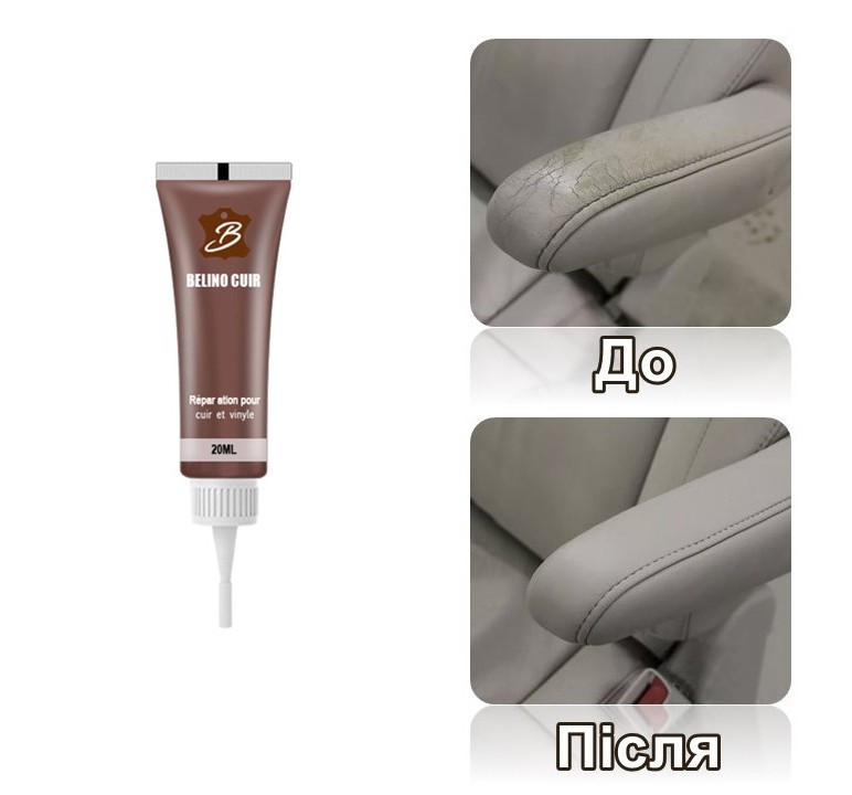 Рідка шкіра BELINO CUIR 20 мл Light Brown, фото 1