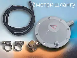 Комплект для під'єднання газової плити до балона редуктор зі шлангом 2 метри та хомутами