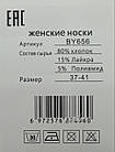 Жіночі високі шкарпетки Корона демісезонні однотонні бавовняні. Розмір 37-41, 10 пар/уп. мікс кольорів, фото 4