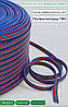 Кабель плоский 22AWG 3х0,34 мм2 для RGB світлодіодної стрічки SMD5050, SMD3528, фото 7