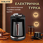 Електротурка Sokany SK0136 250 мл чорний із золотом, фото 3