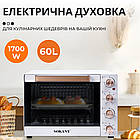 Настільна електродуховка для дому 60 л електропіч, духова піч Sokany 1700 Вт духовка, фото 3