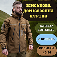 Мужская армейская демисезонная куртка койот Soft Shell, военная куртка софт шел с капюшоном