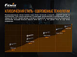 Ліхтар ручний Fenix TK22UE, фото 7