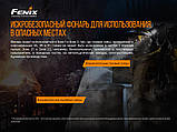 Ліхтар ручний вибухобезпечний Fenix WF30RE, фото 7