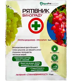 Рятувальник винограду 3 мл + 11 мл AgroProtection