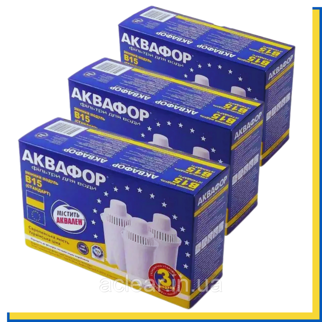Аквафор 15 + Подарунок (В15) В100-15 : Картриджі для фільтрів-глечиків В100-15