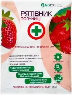 Рятувальник полуниці 3 мл + 11 мл AgroProtection