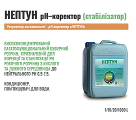 НЕПТУН pH 10л Коректор для стабілізації бакових розчинів