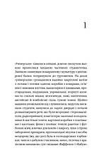 Книга «Білий шум». Автор - Дон Делілло, фото 3