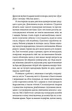 Книга «Білий шум». Автор - Дон Делілло, фото 4