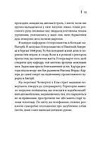 Книга «Білий шум». Автор - Дон Делілло, фото 5