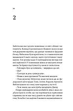 Книга «Білий шум». Автор - Дон Делілло, фото 6