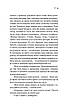 Книга «Білий шум». Автор - Дон Делілло, фото 7