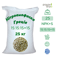 Нітроамофоска NPKs 15:15:15+15   Греція  25 кг
