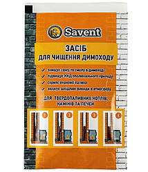Засіб для немеханічного чищення димоходів Savent 40 г