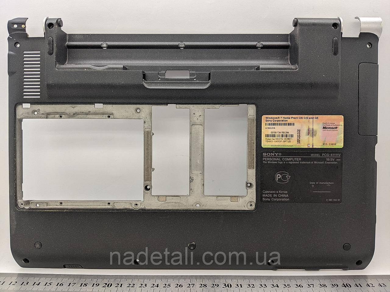 Нижня частина корпуса Sony VAIO PCG-41111v, Уцінка!