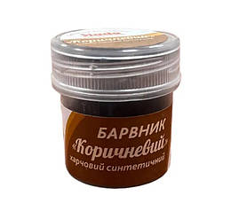 Харчовий барвник Slado 5г. Україна, Коричневий